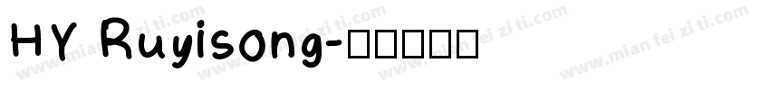 HY Ruyisong字体转换